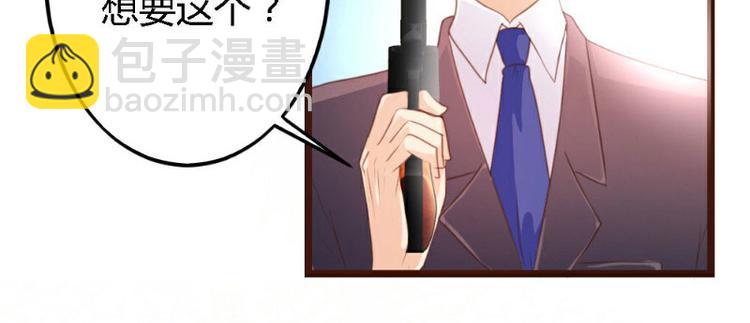 《一纸契约，惹上冷情总裁》第3话 第18页