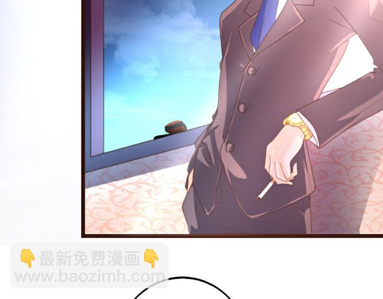 《一纸契约，惹上冷情总裁》第3话 第24页