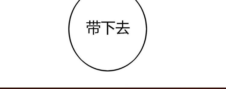 《一纸契约，惹上冷情总裁》第3话 第25页
