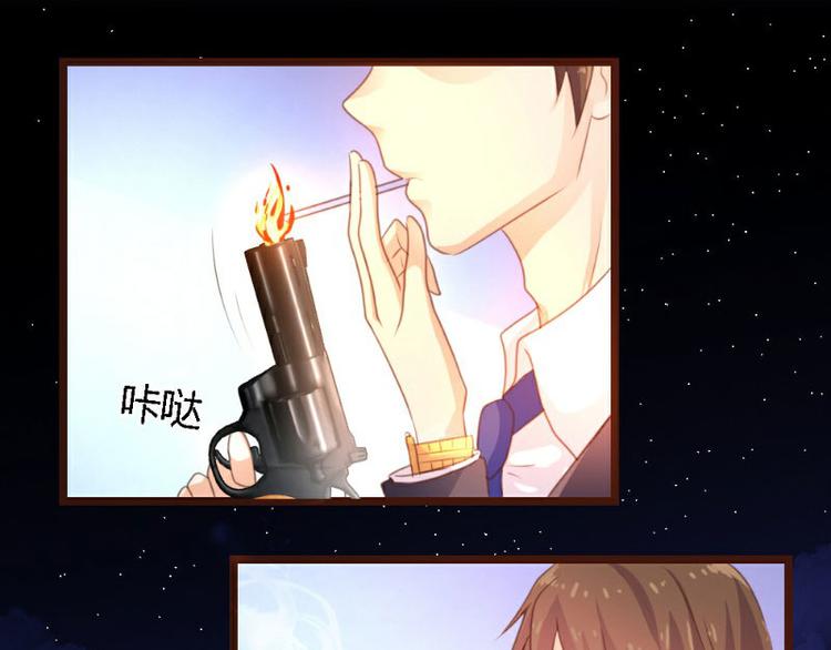 《一纸契约，惹上冷情总裁》第3话 第27页