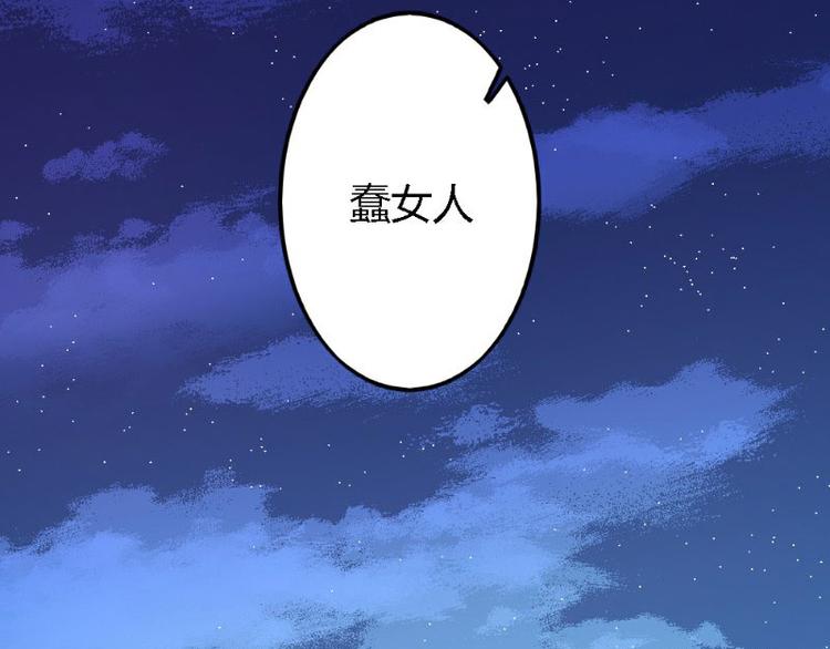 《一纸契约，惹上冷情总裁》第3话 第29页
