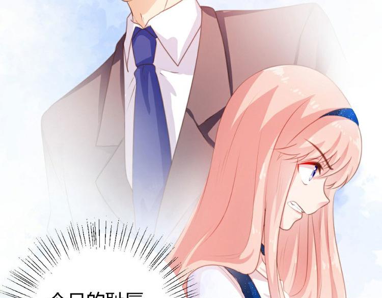 《一纸契约，惹上冷情总裁》第3话 第38页