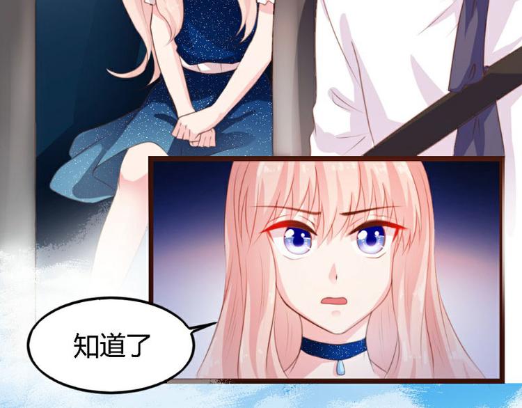 《一纸契约，惹上冷情总裁》第3话 第42页
