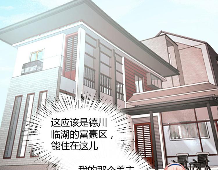 《一纸契约，惹上冷情总裁》第3话 第45页
