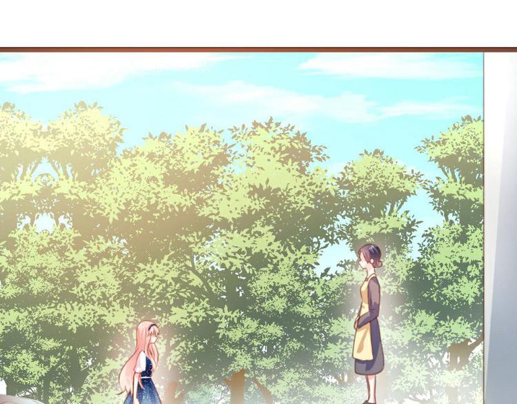 《一纸契约，惹上冷情总裁》第3话 第47页