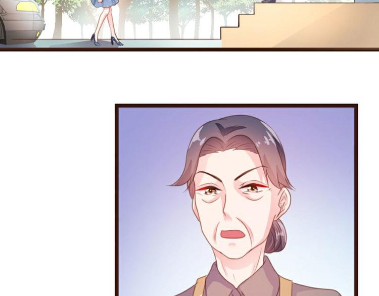 《一纸契约，惹上冷情总裁》第3话 第48页