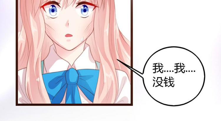 《一纸契约，惹上冷情总裁》第3话 第9页