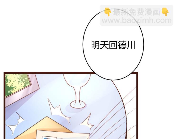 《一纸契约，惹上冷情总裁》第1话 第19页