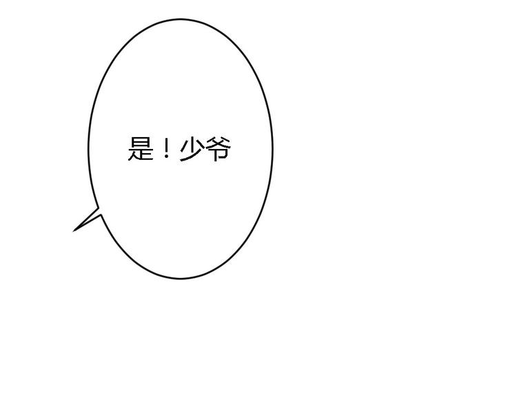 《一纸契约，惹上冷情总裁》第1话 第22页