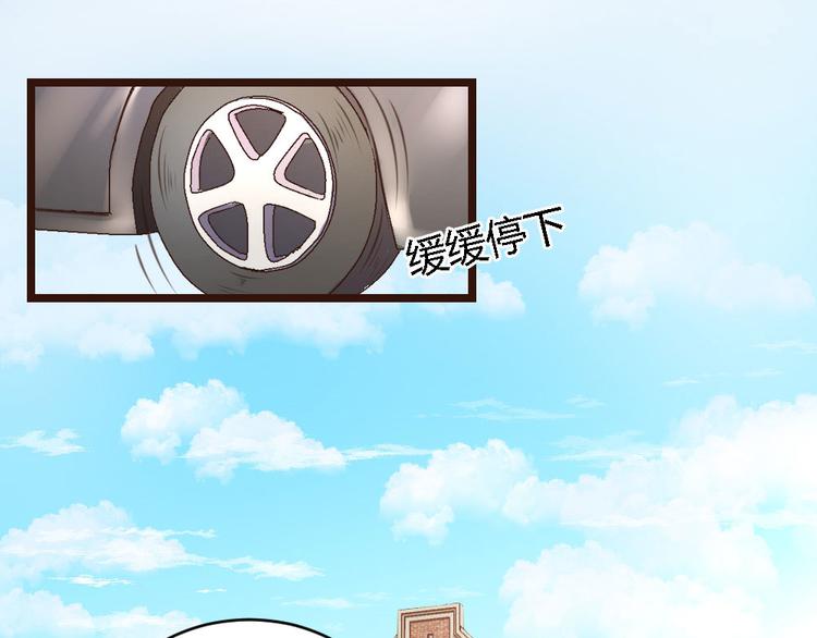 《一纸契约，惹上冷情总裁》第1话 第24页