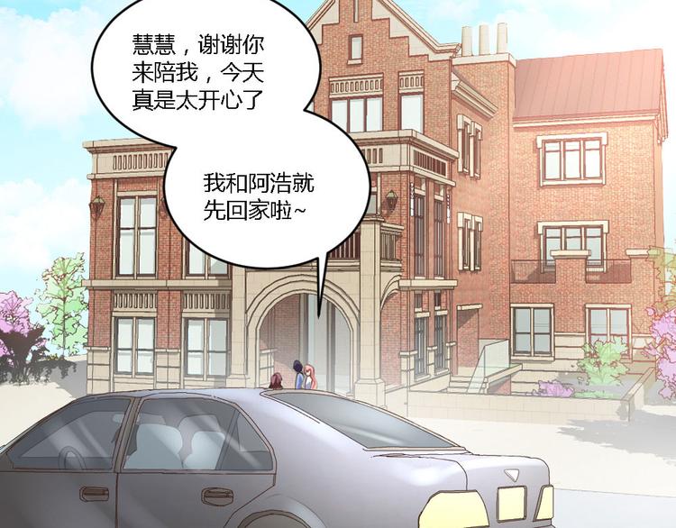 《一纸契约，惹上冷情总裁》第1话 第25页