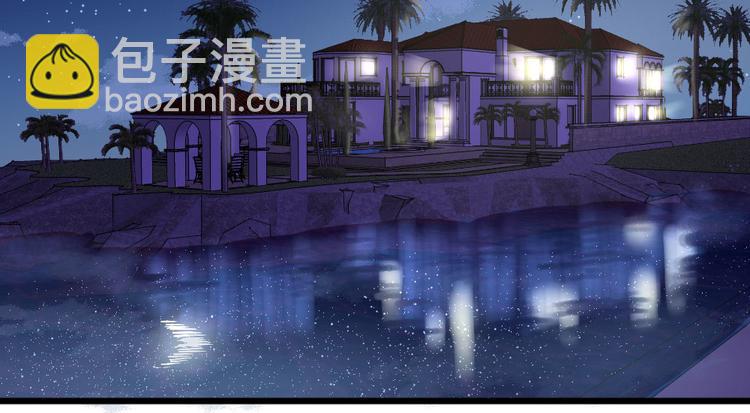 《一纸契约，惹上冷情总裁》第1话 第3页