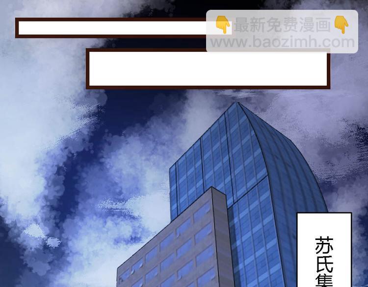 《一纸契约，惹上冷情总裁》第1话 第42页