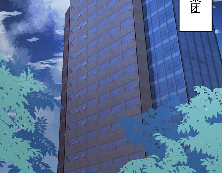 《一纸契约，惹上冷情总裁》第1话 第43页