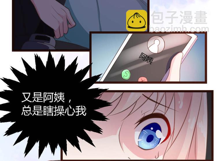 《一纸契约，惹上冷情总裁》第1话 第48页