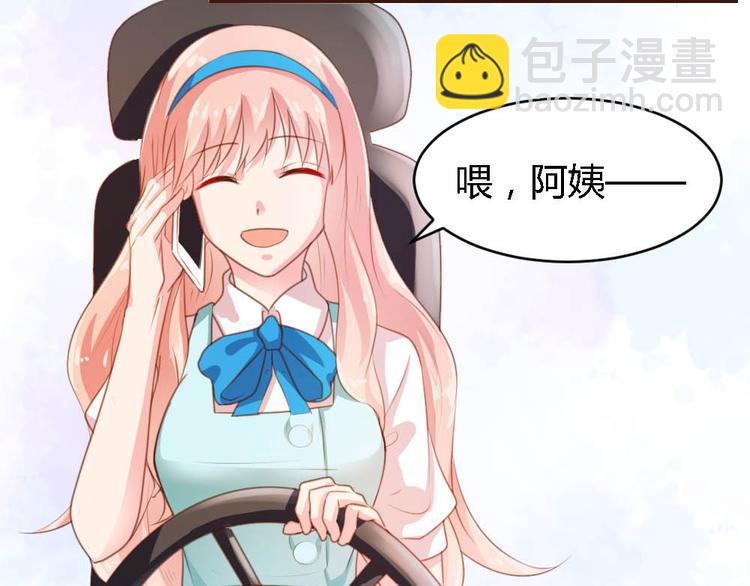 《一纸契约，惹上冷情总裁》第1话 第49页