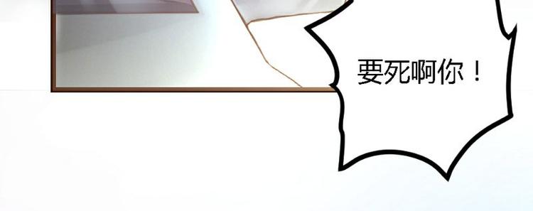 《一纸契约，惹上冷情总裁》第2话 第10页