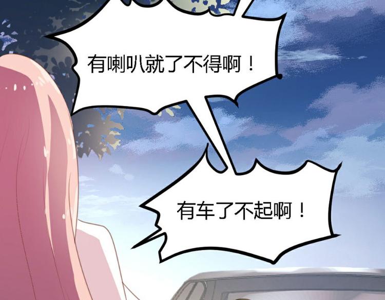 《一纸契约，惹上冷情总裁》第2话 第23页