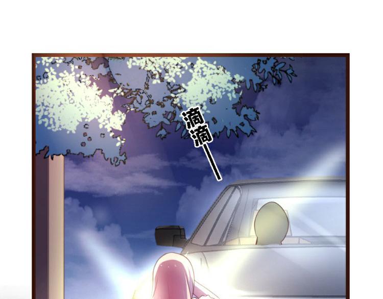 《一纸契约，惹上冷情总裁》第2话 第2页