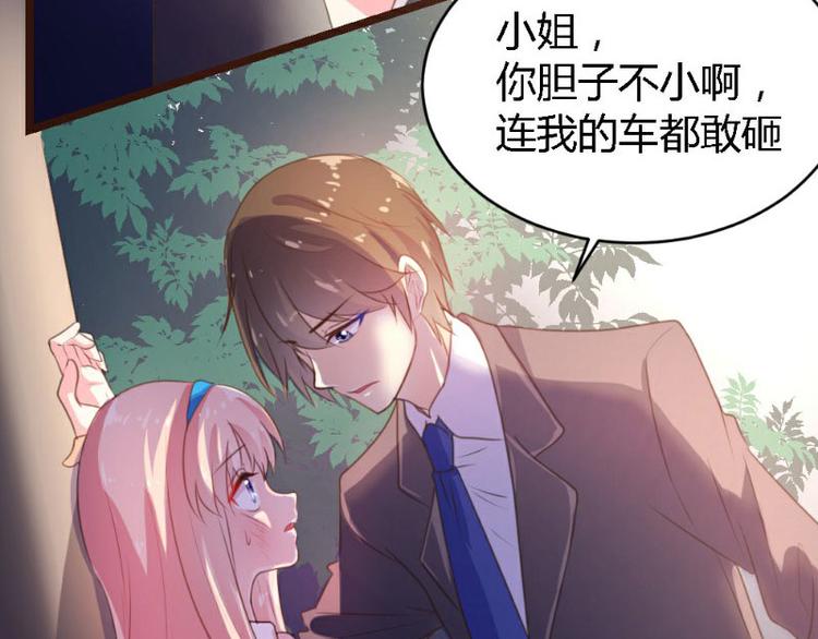 《一纸契约，惹上冷情总裁》第2话 第34页