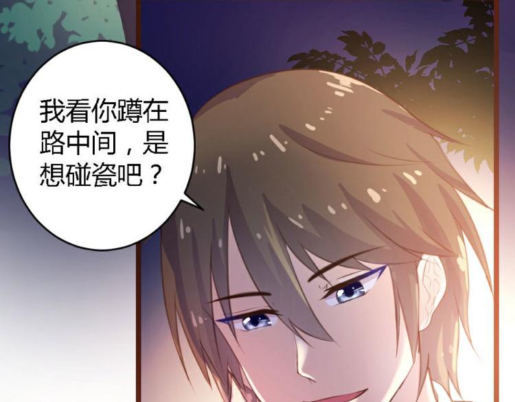《一纸契约，惹上冷情总裁》第2话 第37页