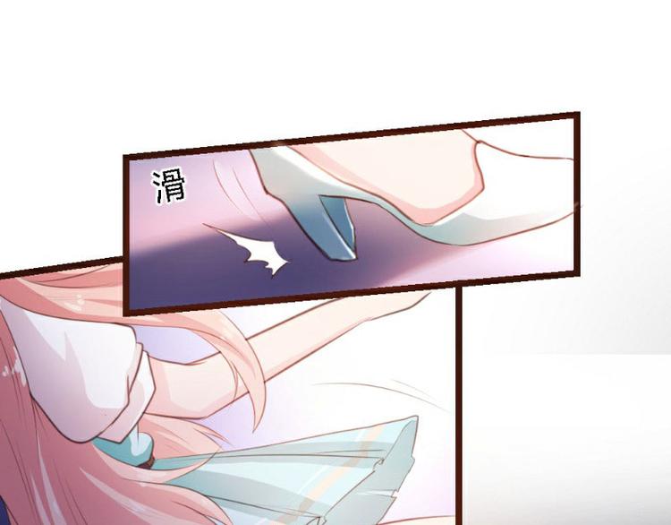 《一纸契约，惹上冷情总裁》第2话 第44页