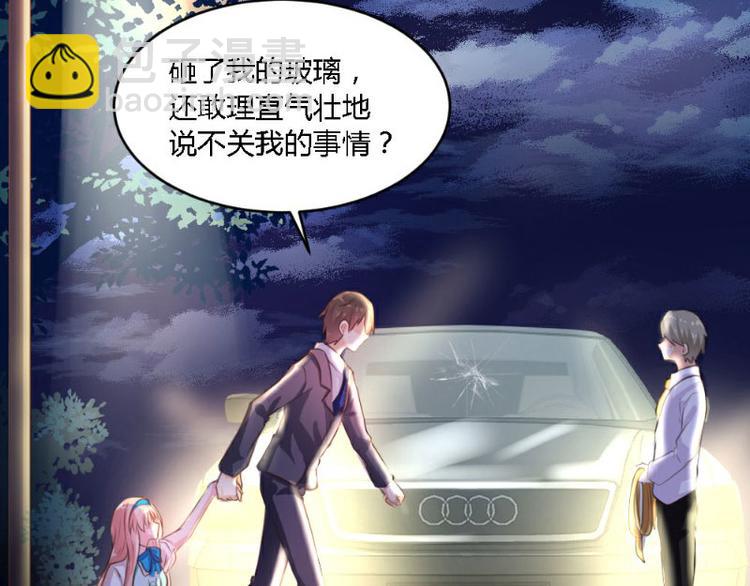 《一纸契约，惹上冷情总裁》第2话 第47页