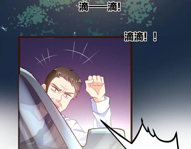 《一纸契约，惹上冷情总裁》第2话 第9页