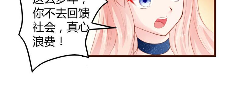 《一纸契约，惹上冷情总裁》第4话 第12页