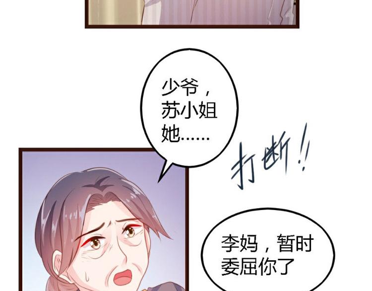 《一纸契约，惹上冷情总裁》第4话 第14页