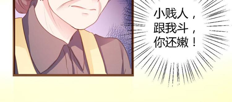《一纸契约，惹上冷情总裁》第4话 第18页