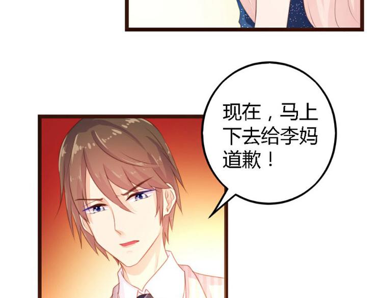 《一纸契约，惹上冷情总裁》第4话 第23页