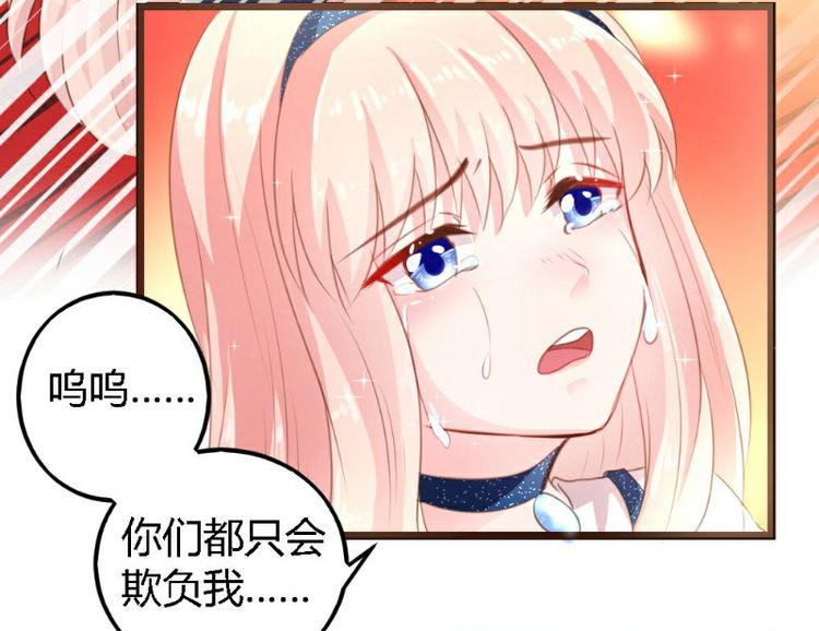 《一纸契约，惹上冷情总裁》第4话 第31页
