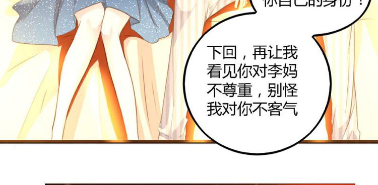 《一纸契约，惹上冷情总裁》第4话 第35页