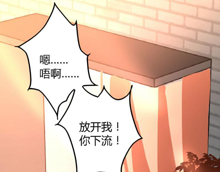 《一纸契约，惹上冷情总裁》第4话 第46页
