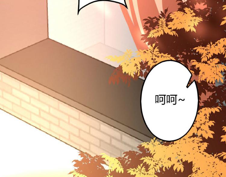 《一纸契约，惹上冷情总裁》第4话 第47页