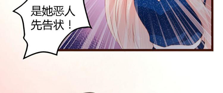 《一纸契约，惹上冷情总裁》第4话 第5页