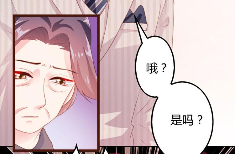 《一纸契约，惹上冷情总裁》第4话 第7页