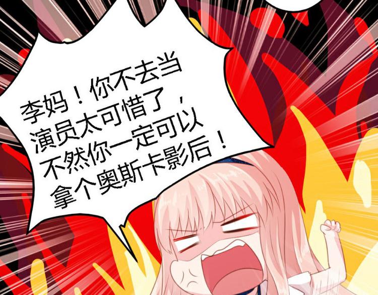 《一纸契约，惹上冷情总裁》第4话 第8页