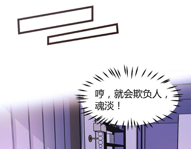 《一纸契约，惹上冷情总裁》第7话 第20页