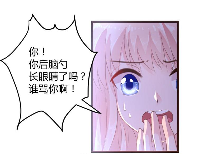 《一纸契约，惹上冷情总裁》第7话 第23页