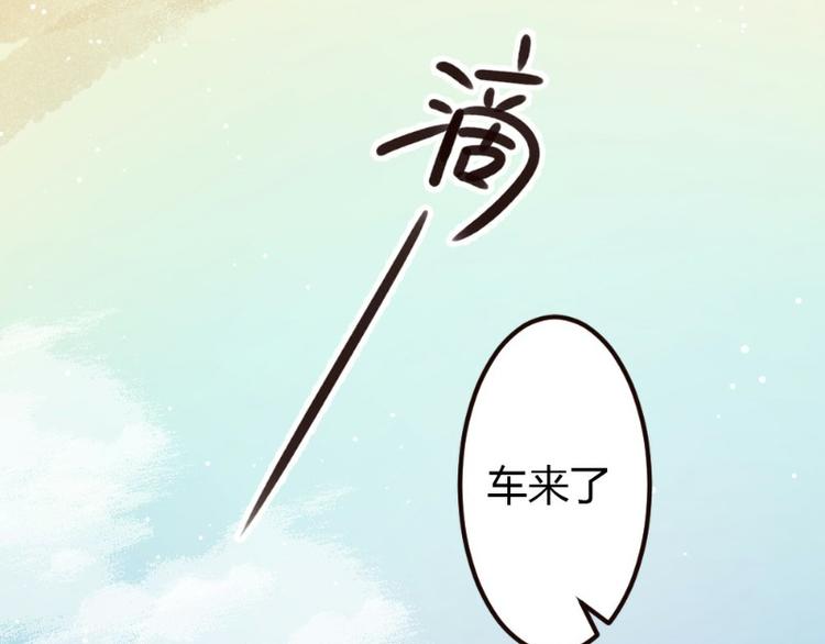 《一纸契约，惹上冷情总裁》第8话 第10页