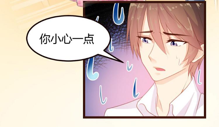 《一纸契约，惹上冷情总裁》第8话 第27页