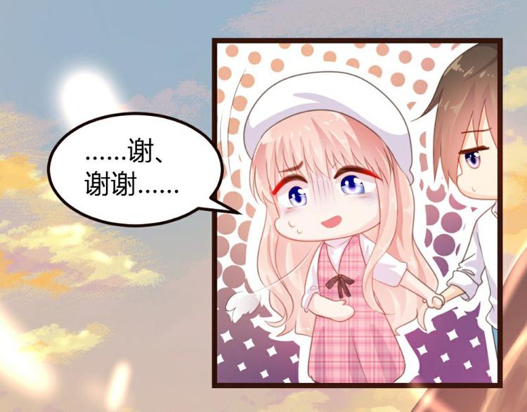 《一纸契约，惹上冷情总裁》第8话 第28页