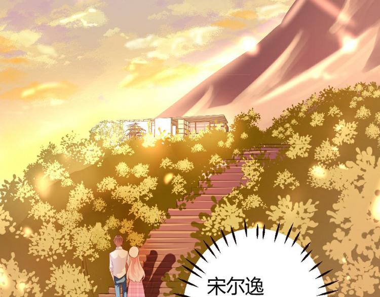 《一纸契约，惹上冷情总裁》第8话 第29页