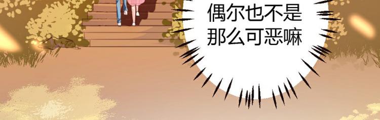 《一纸契约，惹上冷情总裁》第8话 第30页