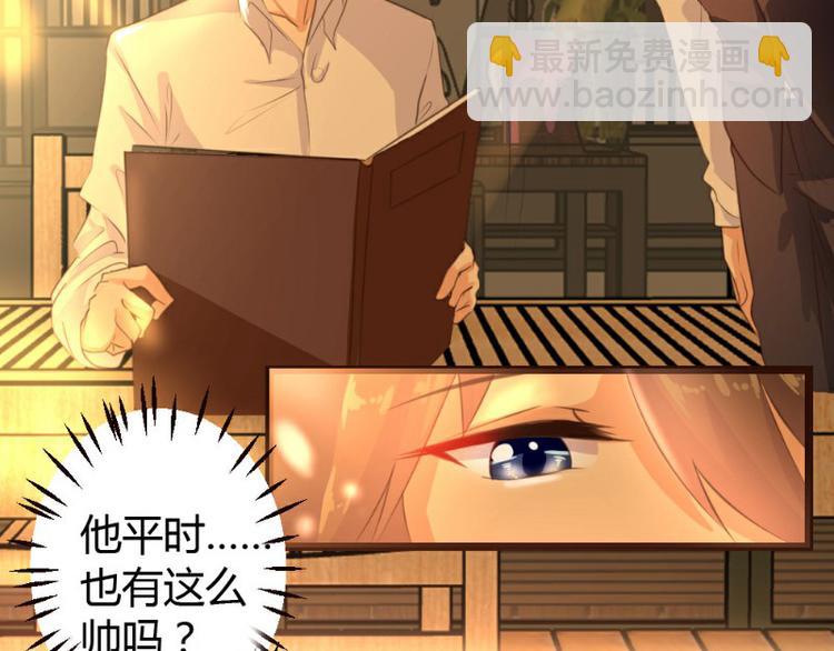 《一纸契约，惹上冷情总裁》第8话 第37页