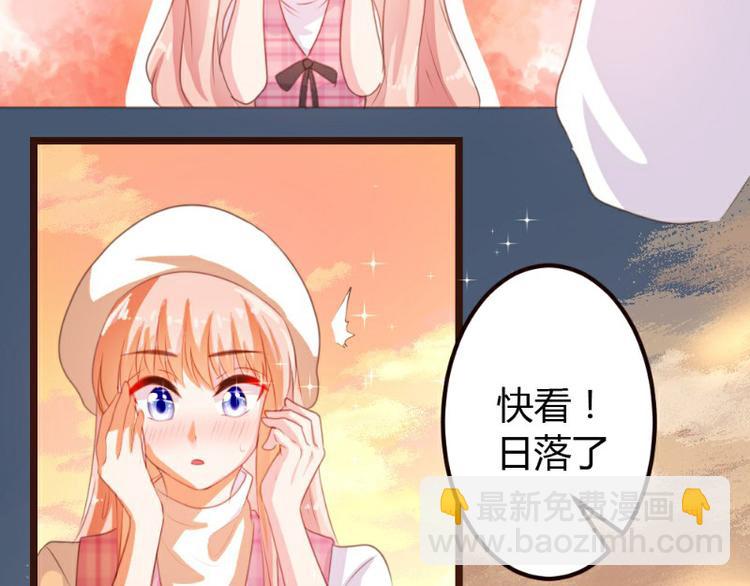 《一纸契约，惹上冷情总裁》第8话 第43页