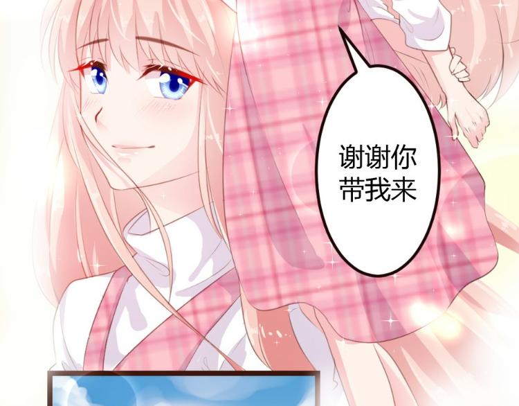 《一纸契约，惹上冷情总裁》第8话 第7页