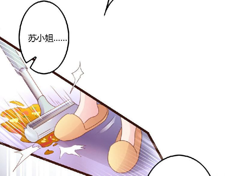 《一纸契约，惹上冷情总裁》第5话 第13页